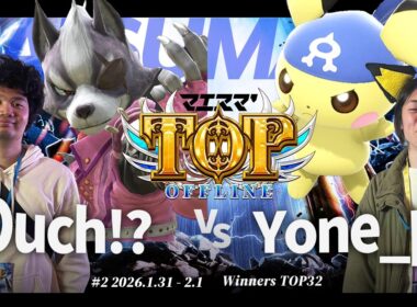 マエスマ'TOP#2[WT32] Ouch!?(ウルフ) VS Yone_pi(ピチュー) #スマブラSP #マエスマ