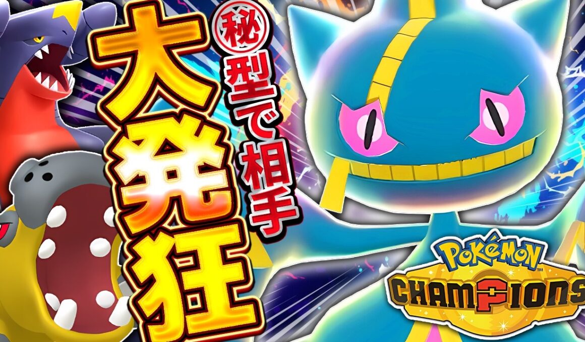 【ガチ勢絶句】まだ誰も使っていない極悪メガジュペッタが厨ポケたちにぶっ刺ささりだった件【ポケモンチャンピオンズ/メガジュペッタ】