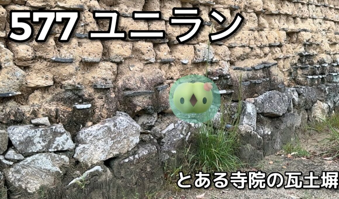 【ポケGO動くポケモンずかん】577ユニラン｜Solosis｜ShinyPokémon【ポケモンGO】PoKeMoN GO AR｜AR動画｜GOsnapshot｜PokemonGO
