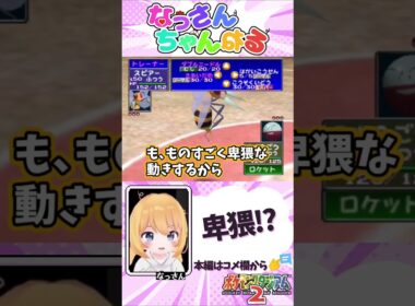 【ポケスタ2】スピアーの動きが卑猥!?【切り抜き】 #Shorts
