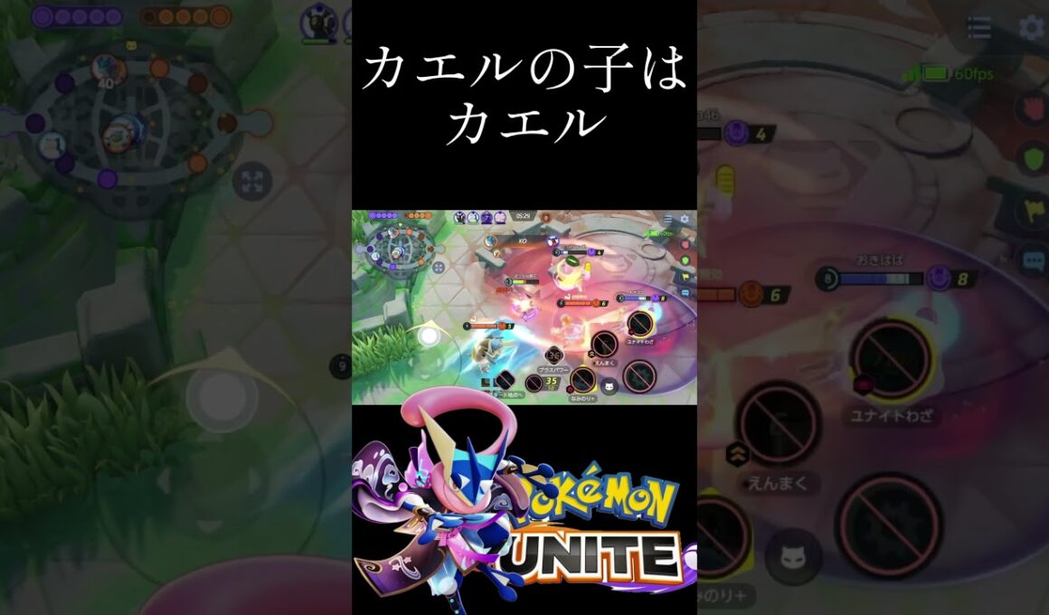 ハピナスに振り回されるカエル #ポケモンユナイト #おれポケ #ポケモン #pokemon #pokemonunite #montage #shorts