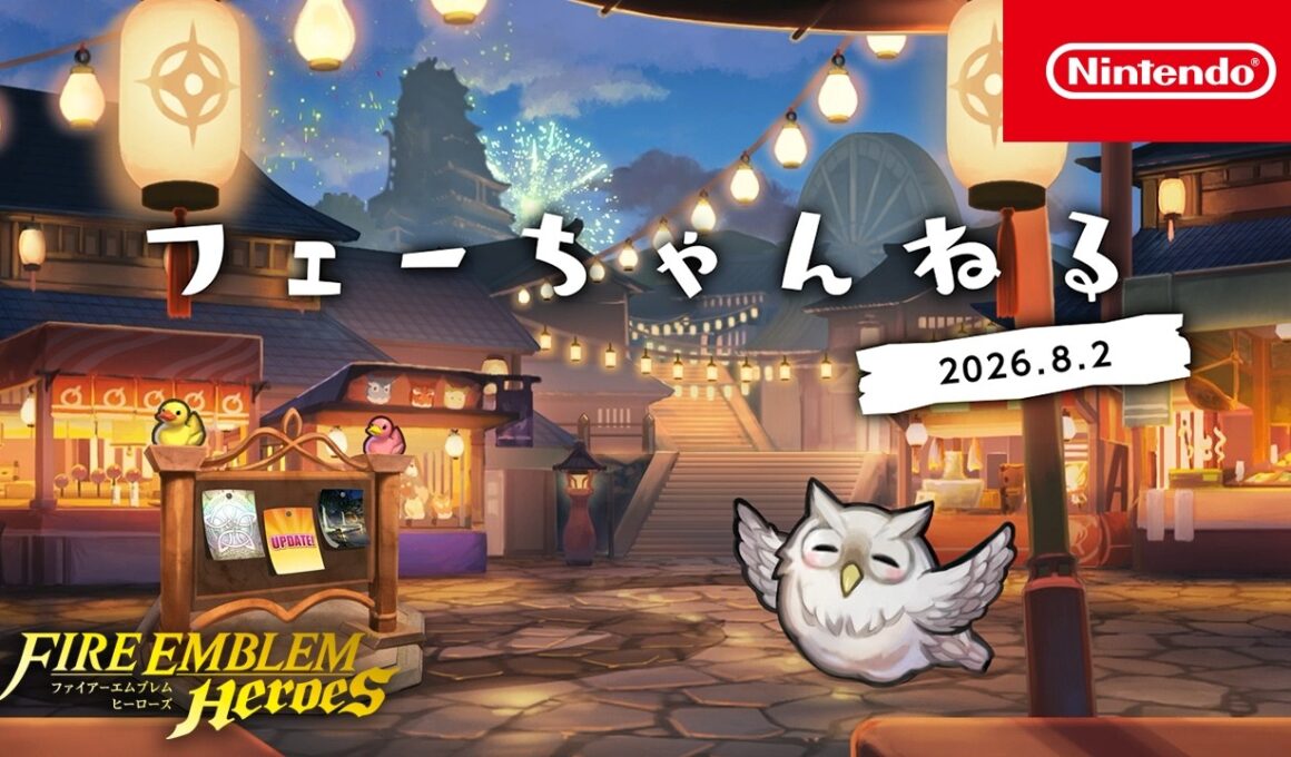 フェーちゃんねる (2026.8.2) - ファイアーエムブレム ヒーローズ