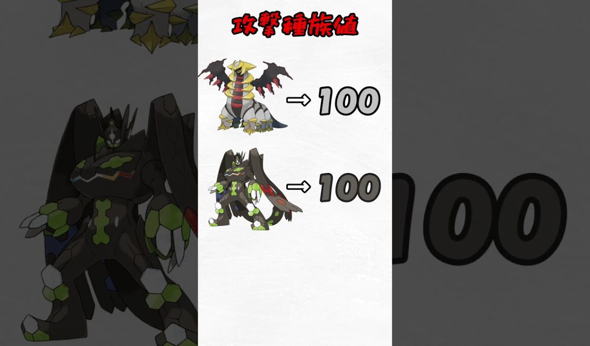 攻撃種族値#shorts #ポケモン
