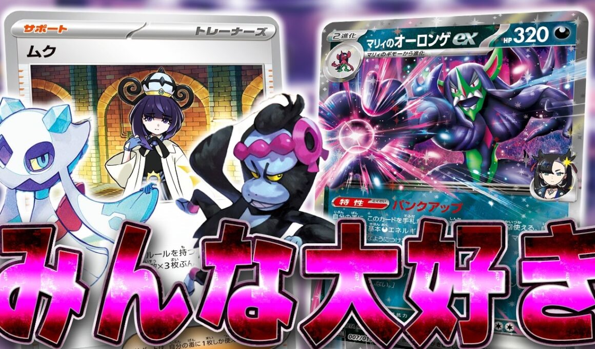 【ポケカ/対戦】ポケカ友達の顔より見たオーロンゲ＋ユキメノコ＋マシマシラでジャスティス‼️（アビスアイ）
