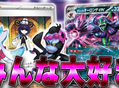 【ポケカ/対戦】ポケカ友達の顔より見たオーロンゲ＋ユキメノコ＋マシマシラでジャスティス‼️（アビスアイ）