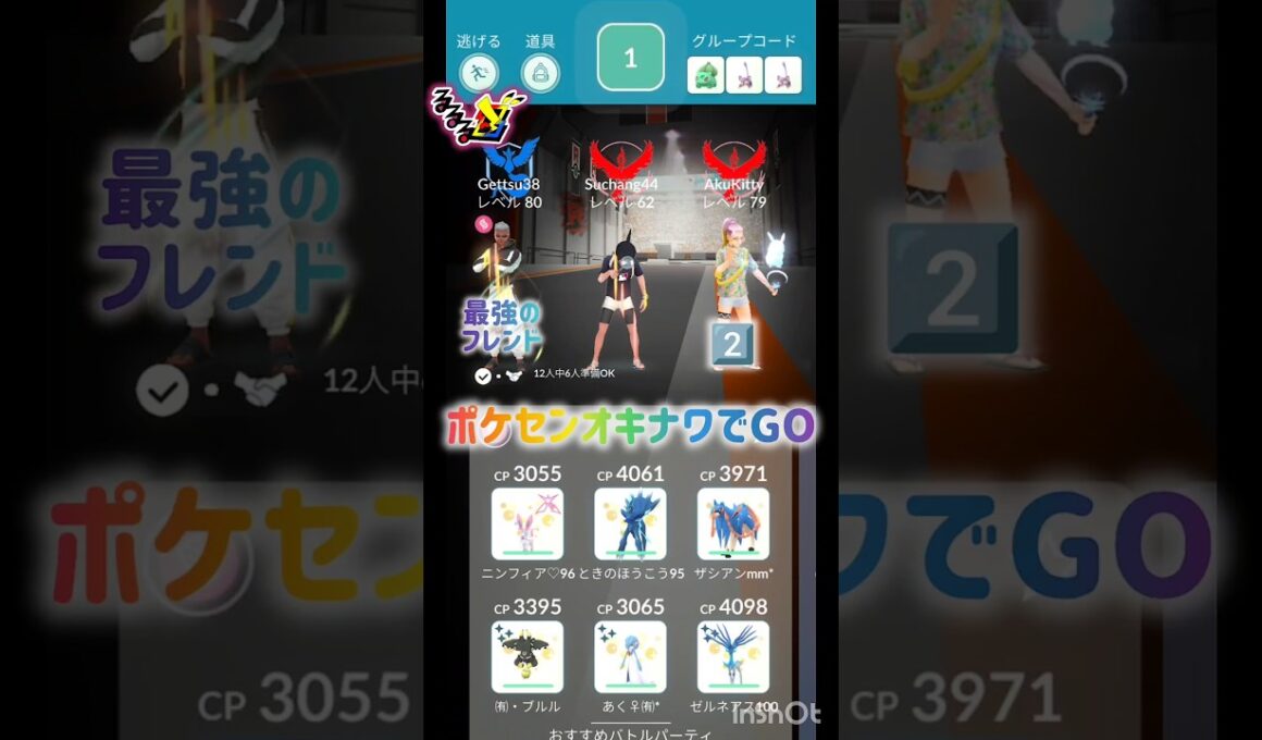 しゃどうパルキア🤟💘😈•*¨*•♬🤟💘😈•*¨*•♬🤟💘😈•*¨*• #pokemongo #shorts