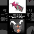 【Uncanny】ヘルガーと見るM-4で見かけるポケモン達【ポケモンチャンピオンズ/ダブルバトル】 #ポケモン