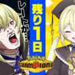 【 ポケモンチャンピオンズ 】R1900～ /  残り1日！クチート構築で2100突破目指してがんばるぞおおおお！！！！【 ロロ・オリフィス / すぺしゃりて 】