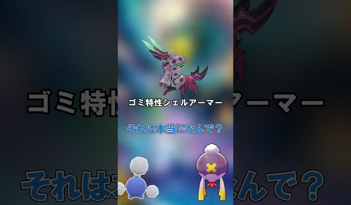 マイナーポケモン徹底解説ペンドラー編 #ポケモン #おれポケ #ポケモンチャンピオンズ #ペンドラー #ゆっくり実況 #pokemon