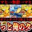 【緊急】※ガチでずっと俺のターン。無敵ダイケンキ×ライチュウの耐久力がヤバすぎるwww【ポケポケ/Pokémon Trading Card Game Pocket】