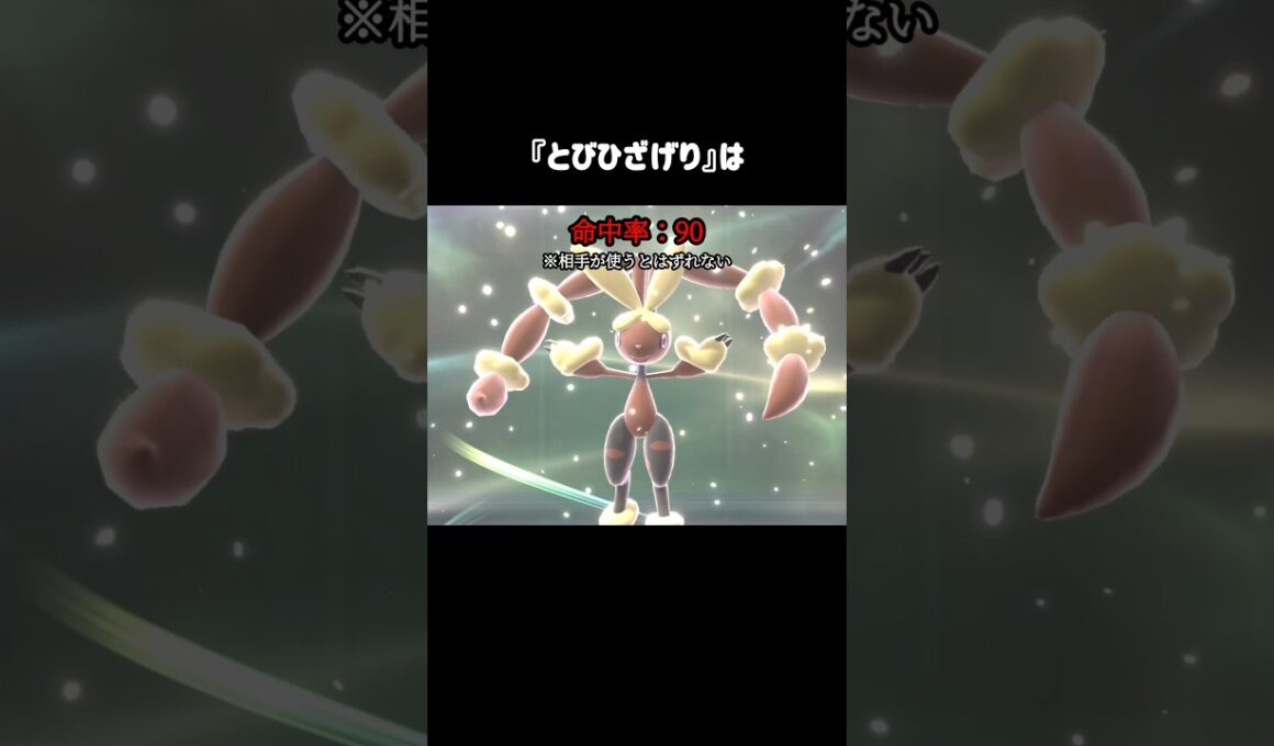 『A特化メガミミロップ』で破壊できるもの #ポケモンチャンピオンズ