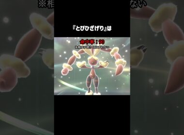 『A特化メガミミロップ』で破壊できるもの #ポケモンチャンピオンズ