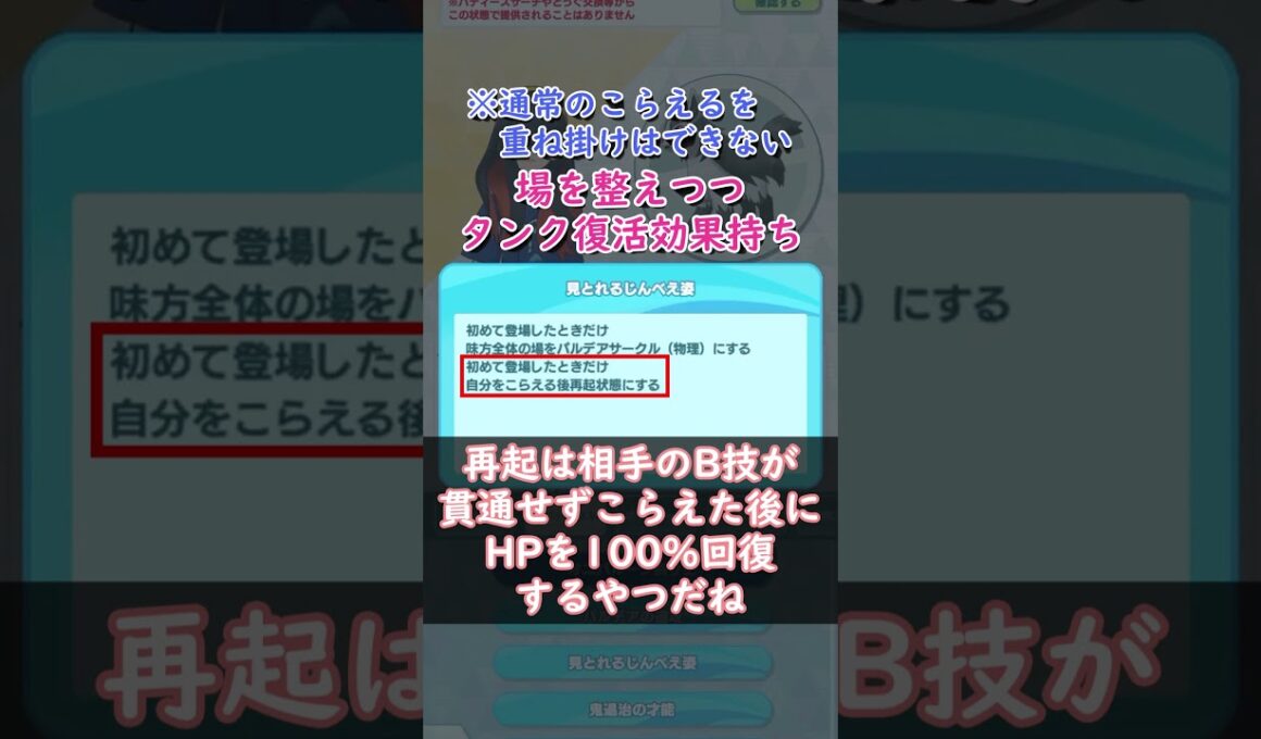 【解説】ゼイユ(アナザー)&グラエナはどんなバディーズ？無凸・未EXで解説！【ポケマス / ポケモンマスターズ EX】