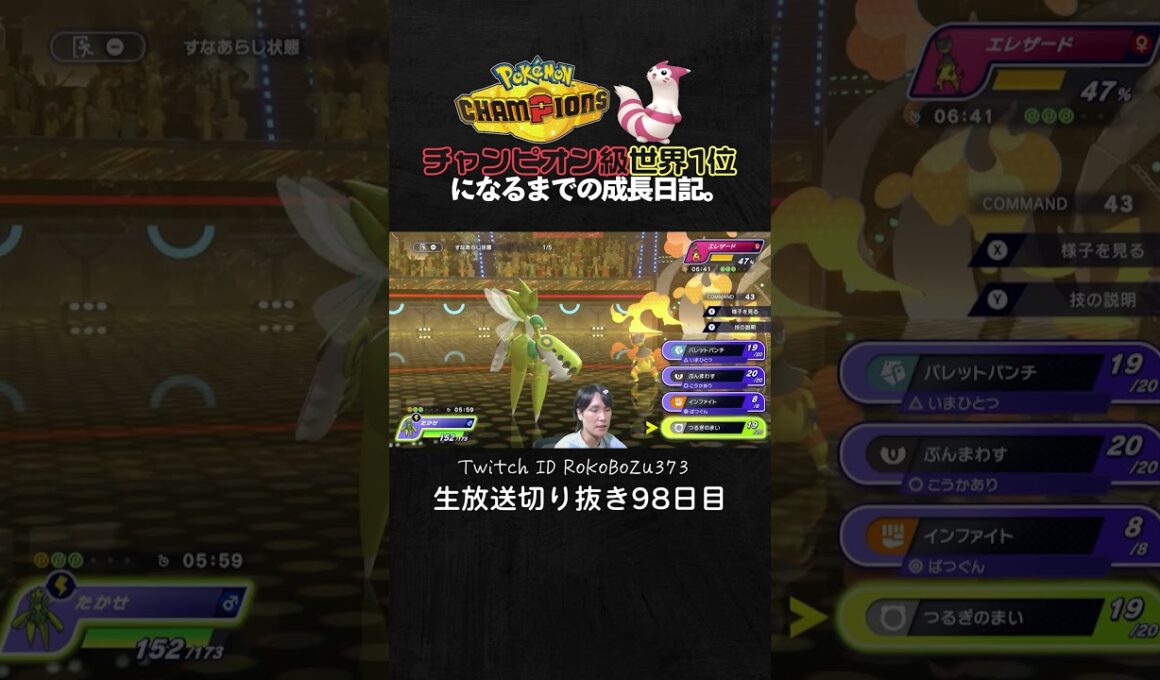 【ポケモンチャンピオンズ】現環境最強型メガハッサムが強すぎた！積みエースが鬼火力で破壊しまくり降参強要。【ランクマッチ／生放送切り抜き】