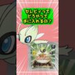 セレビィの手に入れる方法がねーじゃんって話 #ポケモン