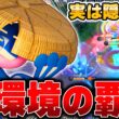 アタック型環境で開拓された最新型『ゲッコウガ』が連勝しまくりでヤバい件wwww【ポケモンユナイト】【PokemonUnite】