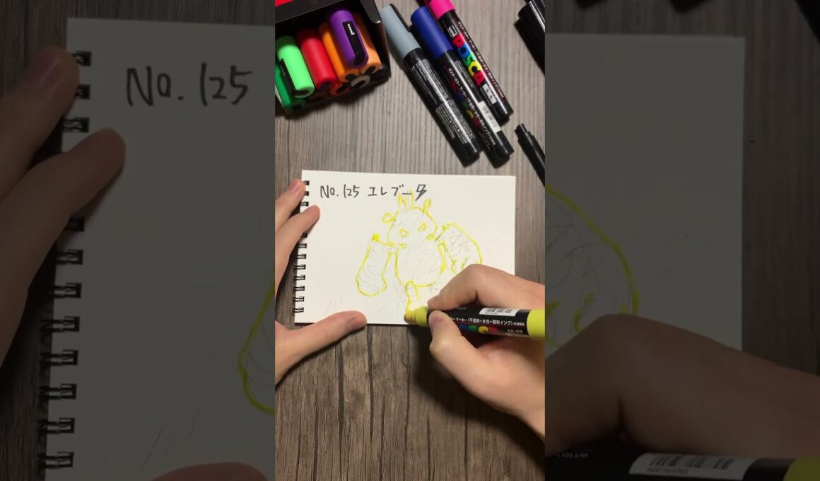 【ポケモン】No.125　エレブー