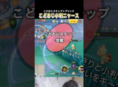 小判ニャース×こどおじステップで 敵を翻弄し続けるこどおじ #じみぺん #pokemonunite #ポケモンユナイト