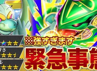 【最強】環境が壊れます。【ポケポケ/メガレックウザex】