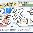 最終回【ポケモンリーフグリーン】ピッピのゆびをふるだけで強化四天王を倒すポケットモンスターリーフグリーン チャンピオン戦パート41【縛りプレイ】
