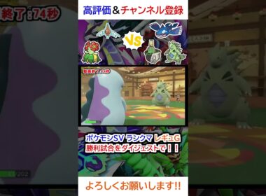 勝利試合ダイジェスト（ロトム、キレイハナvsバンギラス、ヤバソチャ、カイオーガ）【ポケモンSV】【2025年3月シーズンレギュG】