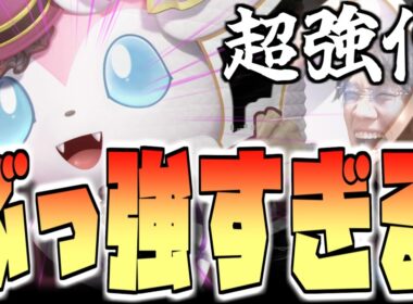 【全盛期超え!?】超強化されたニンフィアがぶっ強すぎるｗｗ【ポケモンユナイト】