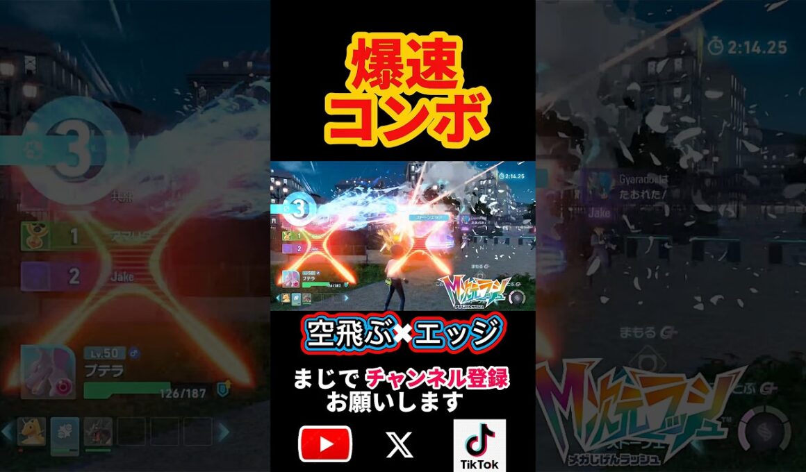 【ポケモンZA】漁夫もコンボも完璧！カイリューとプテラで盤面を荒らしまくった結果ww #ポケモンZA #カイリュー #プテラ #ランクバトル #shorts