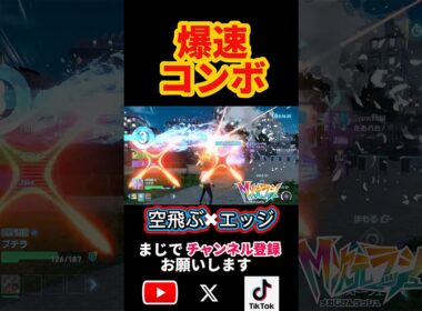 【ポケモンZA】漁夫もコンボも完璧！カイリューとプテラで盤面を荒らしまくった結果ww #ポケモンZA #カイリュー #プテラ #ランクバトル #shorts