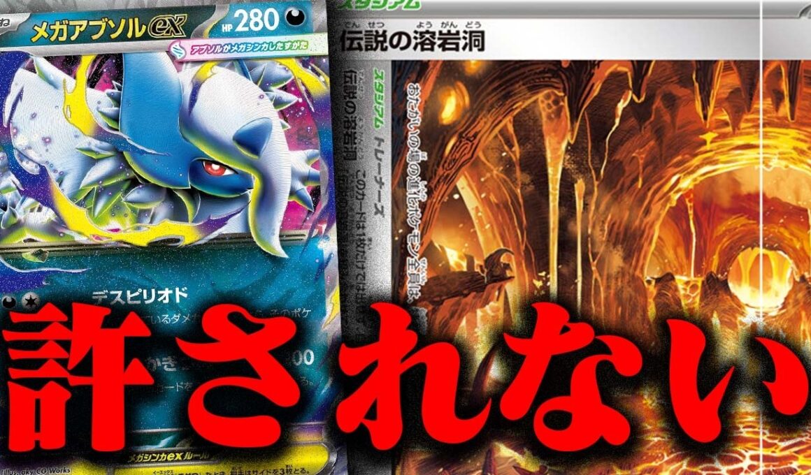 【絶交】もうポケカしたくない😡💢ハンデス連発で友達にタコ殴りにされた件【メガアブソルex】【アブソルガルーラ】【伝説の溶岩洞】【ポケカ/対戦】【ストームエメラルダ】