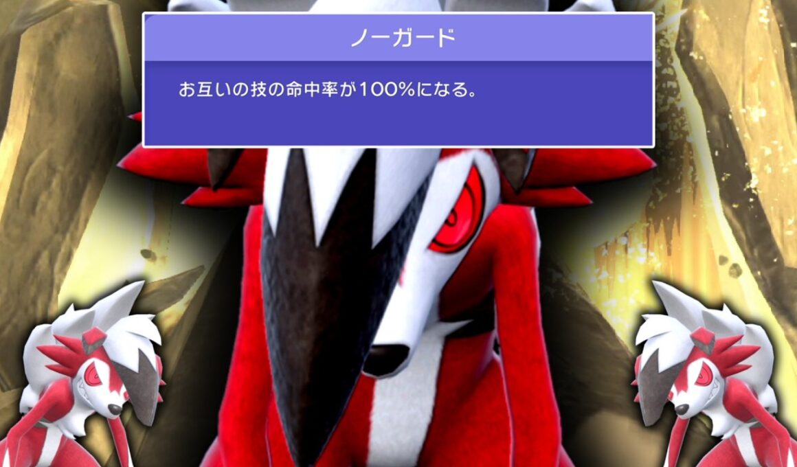 【期待厳禁】ノーガード意表突きの「まよなかルガルガン」を使ったら色々な壁が見えた。【ゆっくり実況】【ポケモンチャンピオンズ】