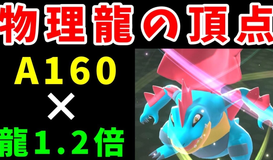 メガオーダイルの超火力が爽快！受けポケモンを吹っ飛ばす！！【ゆっくり実況】【ポケモンチャンピオンズ】