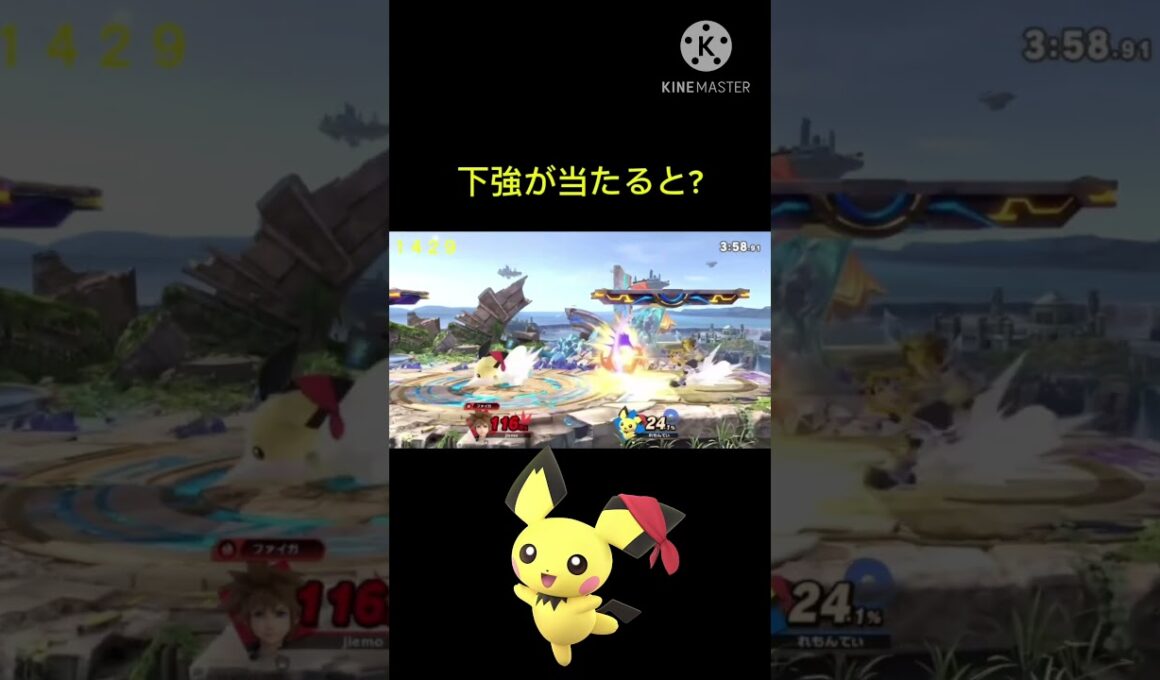 これを安定してやりたいよなぁ #ピチュー #スマブラsp