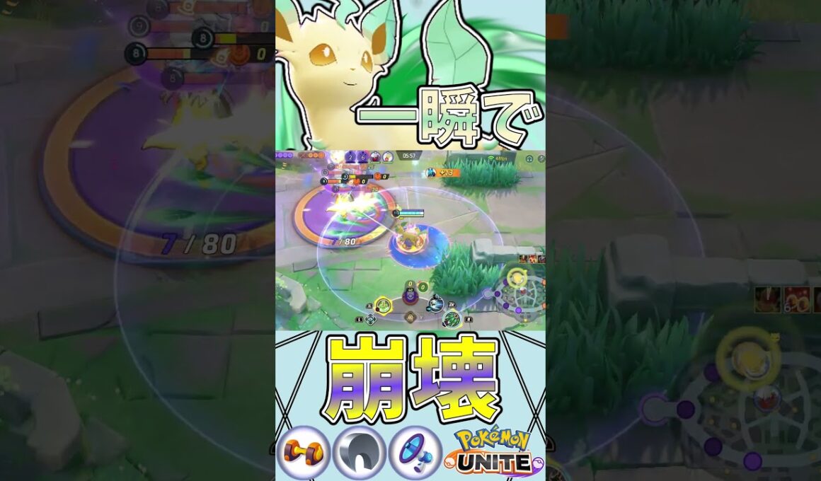 ファイト()が一瞬で終わる秒間∞ダメージのポケモン　ユナイト有編集垂れ流し日記part617【リーフィア】【ポケモンユナイト】【キル集】 #キル集  #ポケモン#ユナイト  #pokémonunite