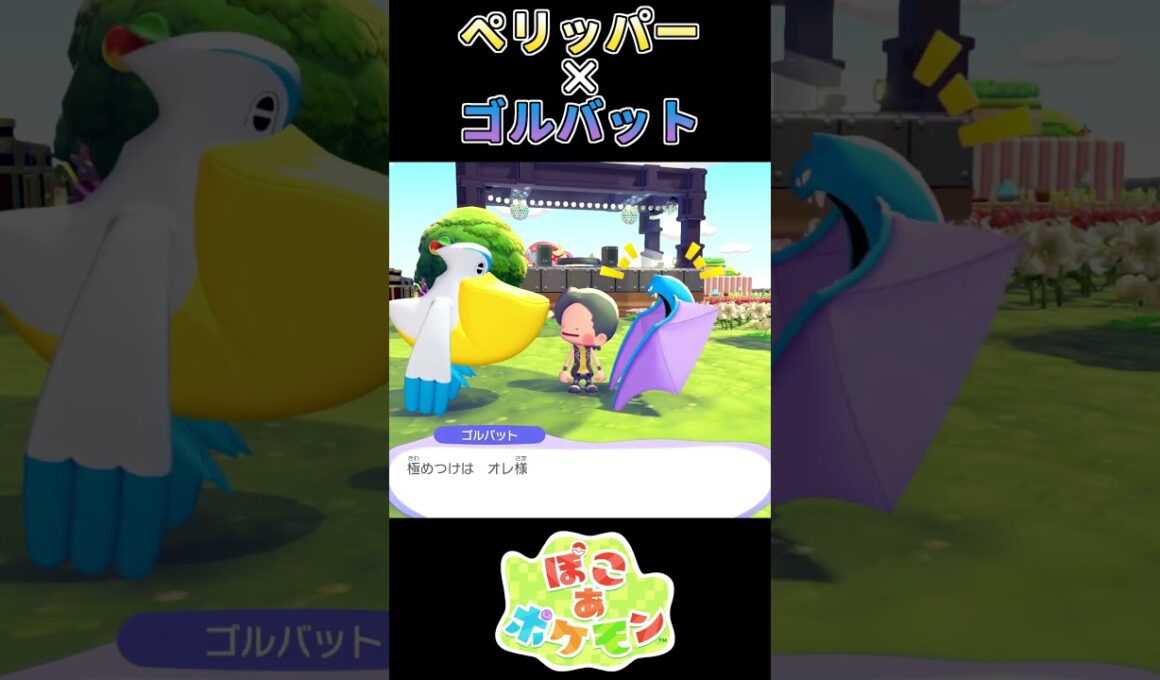 【ぽこあポケモン】自己肯定感高すぎるゴルバット【ポケモン】