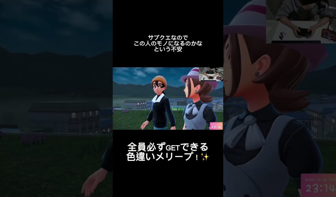 【ポケモンレジェンズZ-A】必ずゲット可能な色違いメリープが可愛すぎる😭【Pokémon LEGENDS Z-A】#ゲーム実況 #pokemon #色違い #ポケモン