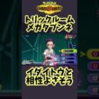 メガタブンネも案外やれるぞ #shorts #ポケモン #ポケモンチャンピオンズ