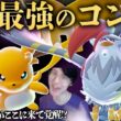【ここにきて!?】メガライチュウYとメガムクホークが最近覚醒しすぎてヤバいwwwwwやっぱ強かったか・・・【 ポケモンチャンピオンズ ダブルバトル M-B】