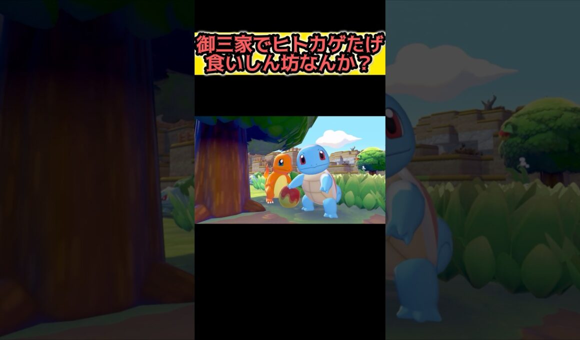 ヒトカゲだけずっと食べてるだけ【ぽこ あ ポケモン】#ぽこあポケモン #ぽこポケ #pokemon #ポケモン