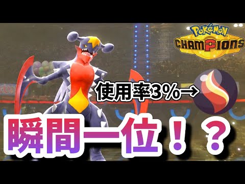 【ダブルバトル】メガガブリアス、覚醒。瞬間1位もとって評価が爆上がり中！！【ポケモンチャンピオンズ】【レギュレーションM-B】