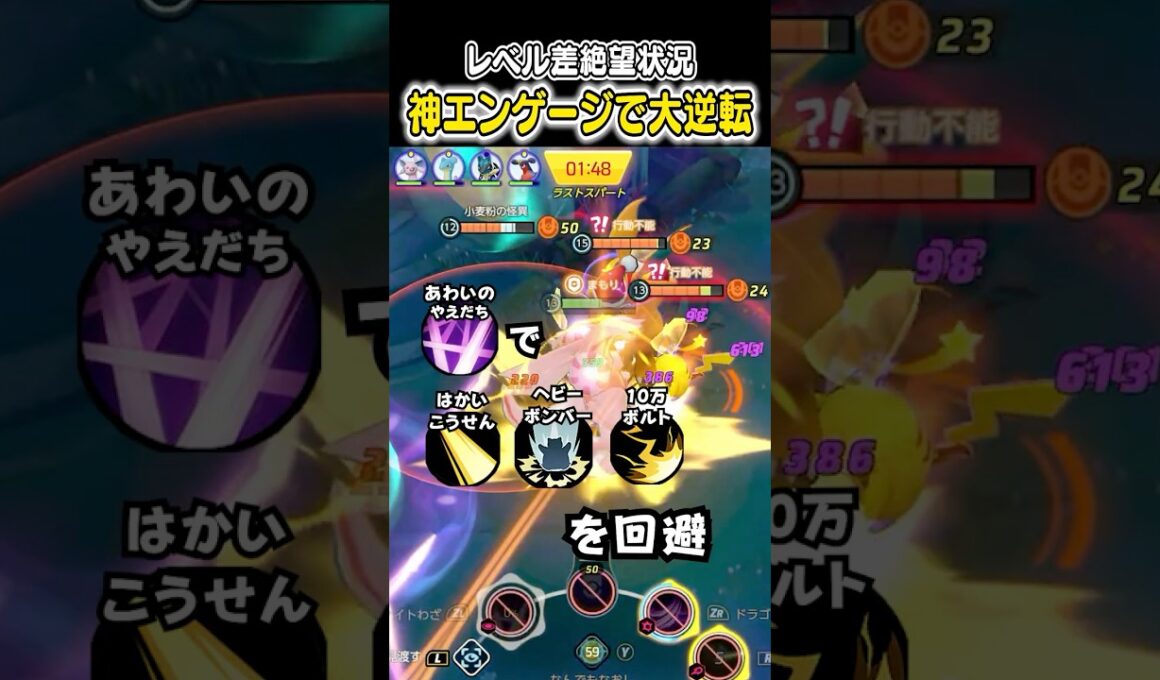 絶望的レベル差状況をパルキアの神エンゲージで爆キャリーするHaruta 　#ユナイト #ポケモンユナイト #ポケモン
