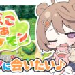 【ぽこ あ ポケモン ：＃ １ 】やぁん♡ ヤドンに会いたいな～♪ 【#ゅか生】