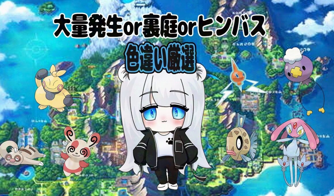 【ポケモンBD】色ナマケロ1匹捕まえてヒンバス行きたい　#111