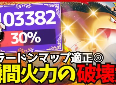 【ポケモンユナイト】シンプルに瞬間火力が高すぎてファイト最強!!『バクフーン』