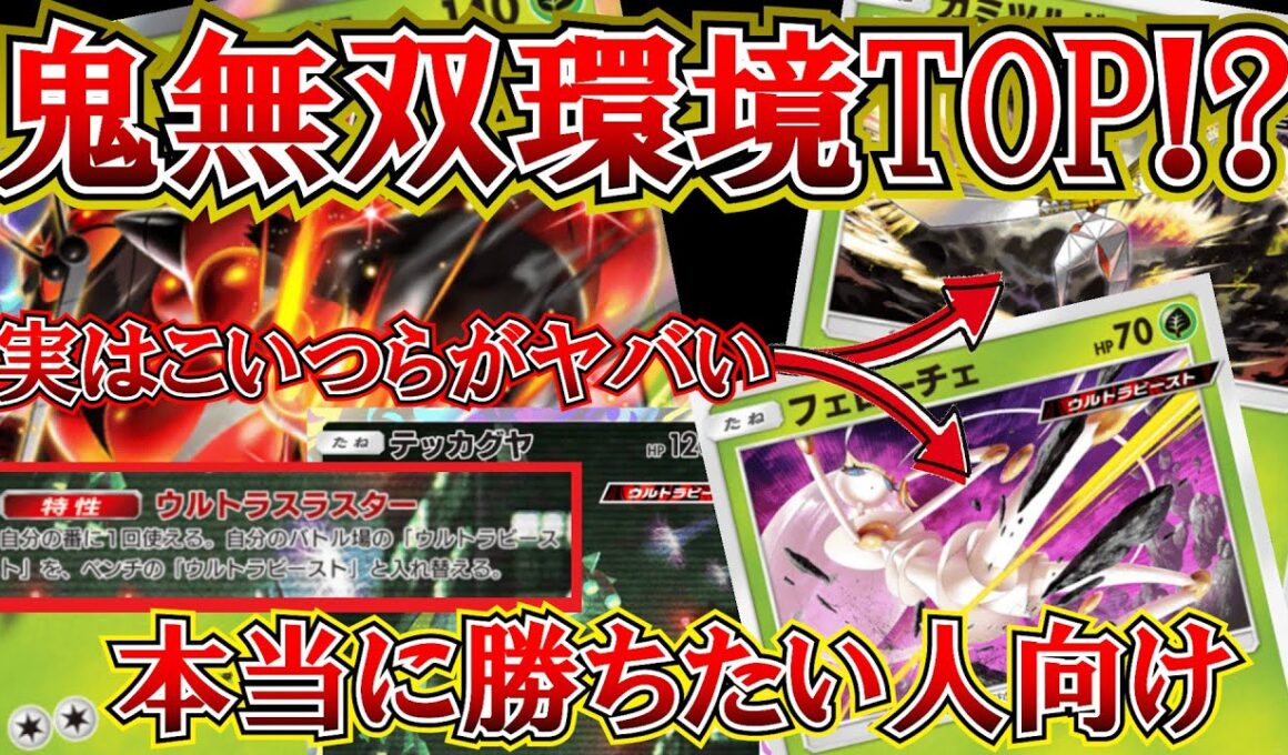 【今環境TOP】無敗の激ヤバデッキで"カミツルギ×フェローチェ"の強さをお見せします