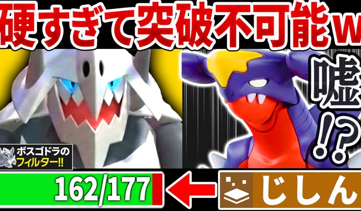 【抽選パ】メガボスゴドラが想像の100倍硬くてヤバい←倒せる奴おる？w　#25-1【ポケモンチャンピオンズ】