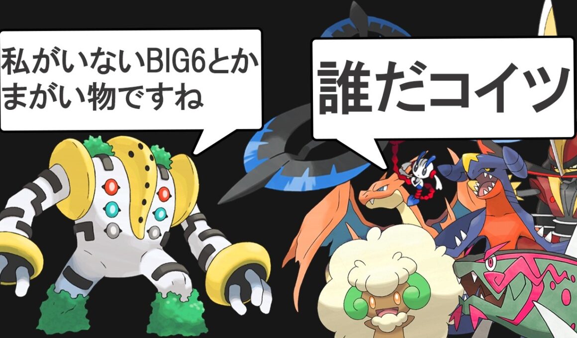 【環境最強構築】ダブルはこれ使ってれば勝てるパーティを紹介します