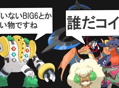 【環境最強構築】ダブルはこれ使ってれば勝てるパーティを紹介します