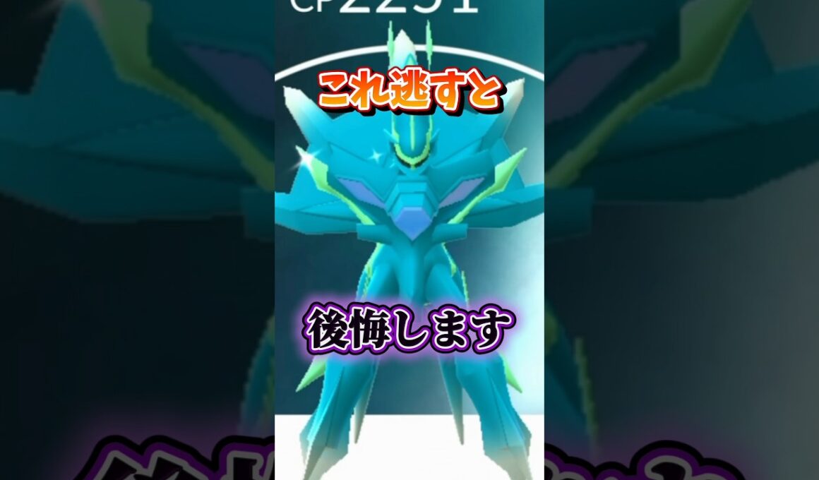 【注意】⚠️最強復刻⚠️知らないと後悔確定。最強ポケモン降臨。オリジンディアルガ、オリジンパルキア復刻決定！大いなる軌跡5日目【ポケモンGO】#ポケモンGO #島名なまし　#大いなる軌跡