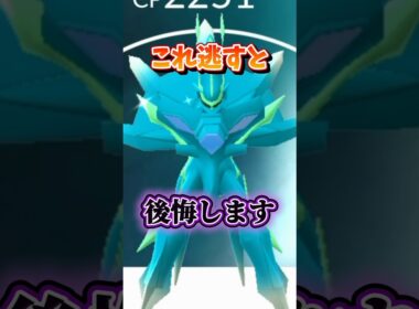 【注意】⚠️最強復刻⚠️知らないと後悔確定。最強ポケモン降臨。オリジンディアルガ、オリジンパルキア復刻決定！大いなる軌跡5日目【ポケモンGO】#ポケモンGO #島名なまし　#大いなる軌跡