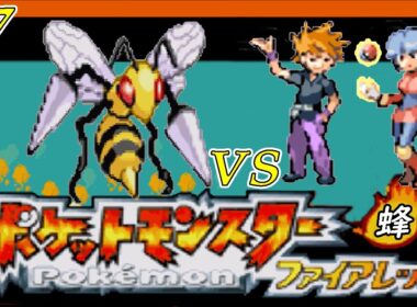 【ゆっくり実況】ポケモン（ＦＲ）をスピアー１匹でクリアする　part7